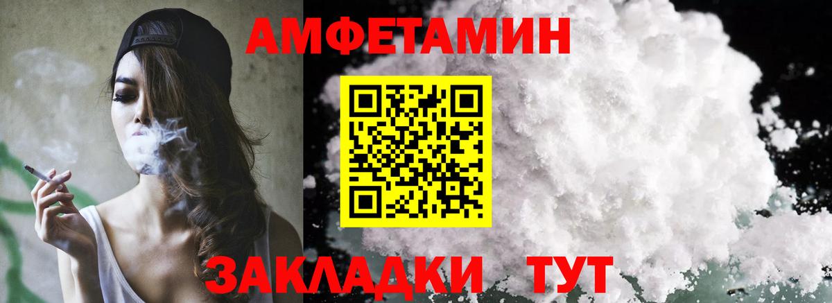 АМФЕТАМИН  Amphetamine Premium  Вход с VPN  Всеволожск 