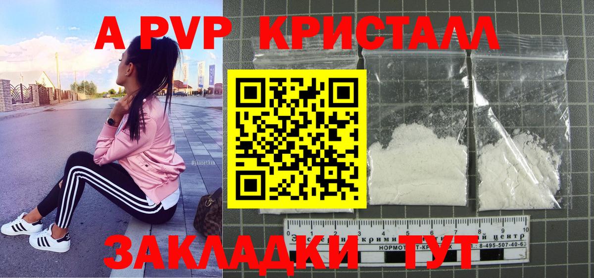 Всеволожск  APVP Crystall  Alpha-PVP крисы CK  Вход с VPN  APVP  Alpha PVP Crystall 