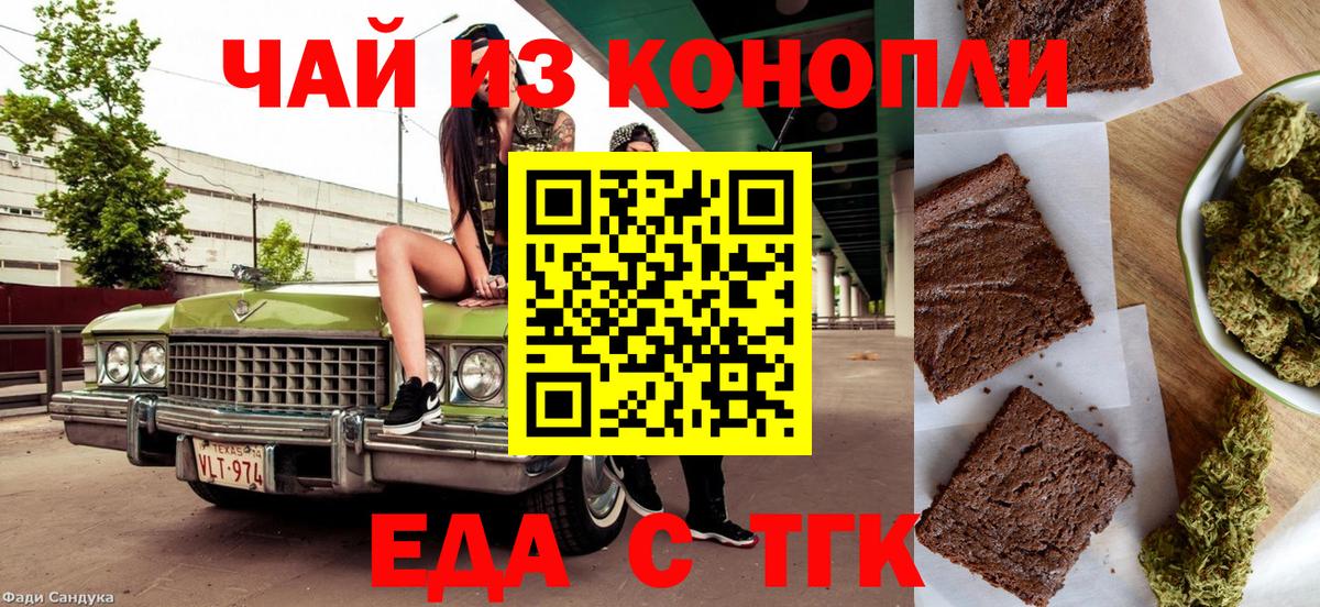 Еда ТГК марихуана  Вход с VPN  Всеволожск 