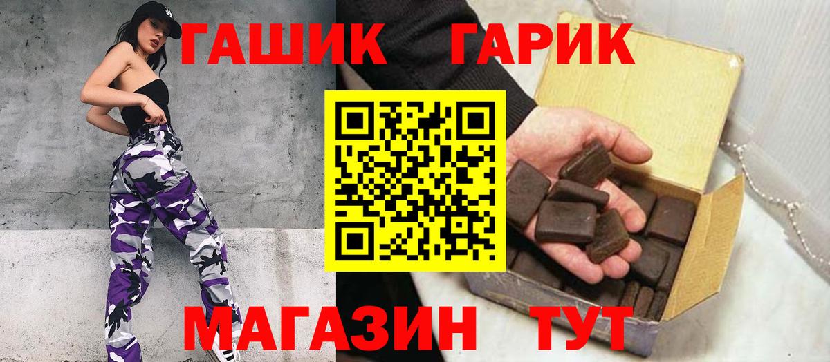ГАШ  ГАШ хэш  Вход с VPN  Гашиш убойный  Всеволожск 