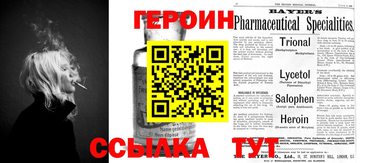 Героин хмурый Всеволожск
