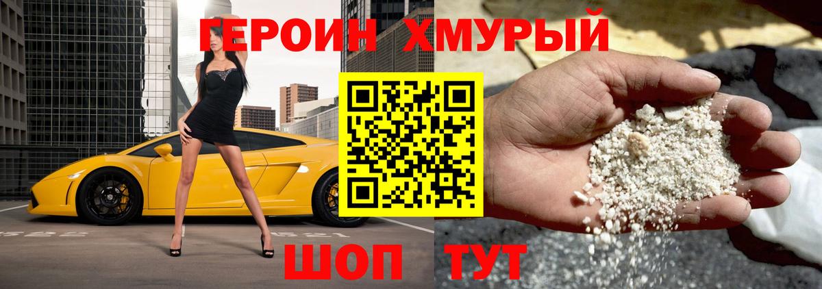 ГЕРОИН VHQ  Вход с VPN  Всеволожск 