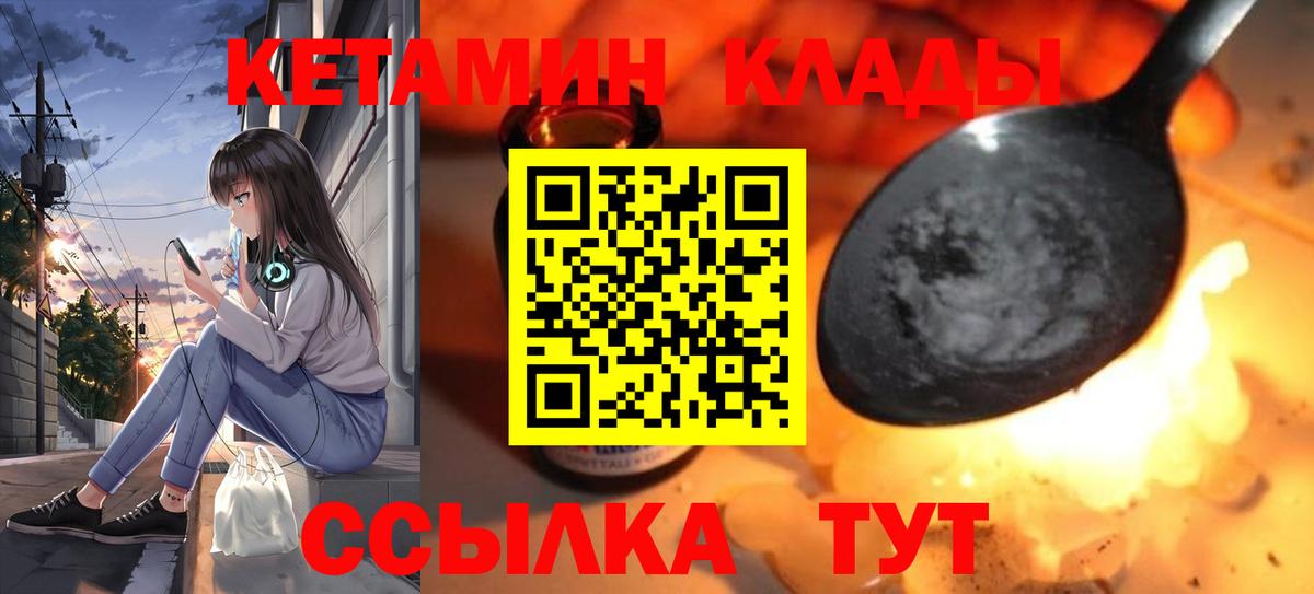   зеркало  Вход с VPN  Кетамин ketamine  Всеволожск  КЕТАМИН VHQ 