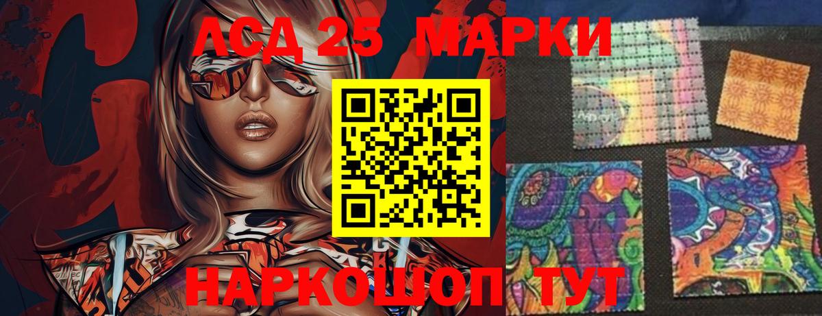 LSD-25 экстази кислота Всеволожск