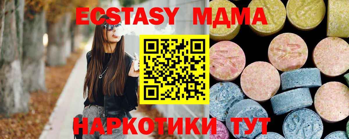 МДМА  Вход с VPN  Всеволожск  MDMA молли 