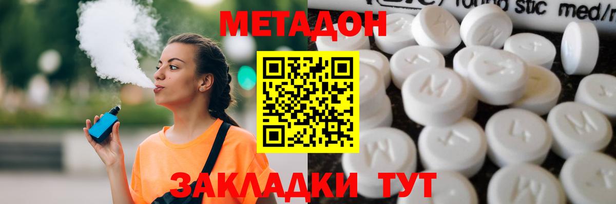 Всеволожск  Метадон белоснежный  Метадон мёд  Вход с VPN 