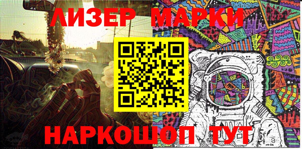 Наркотические марки 1,5мг  Вход с VPN  Всеволожск 