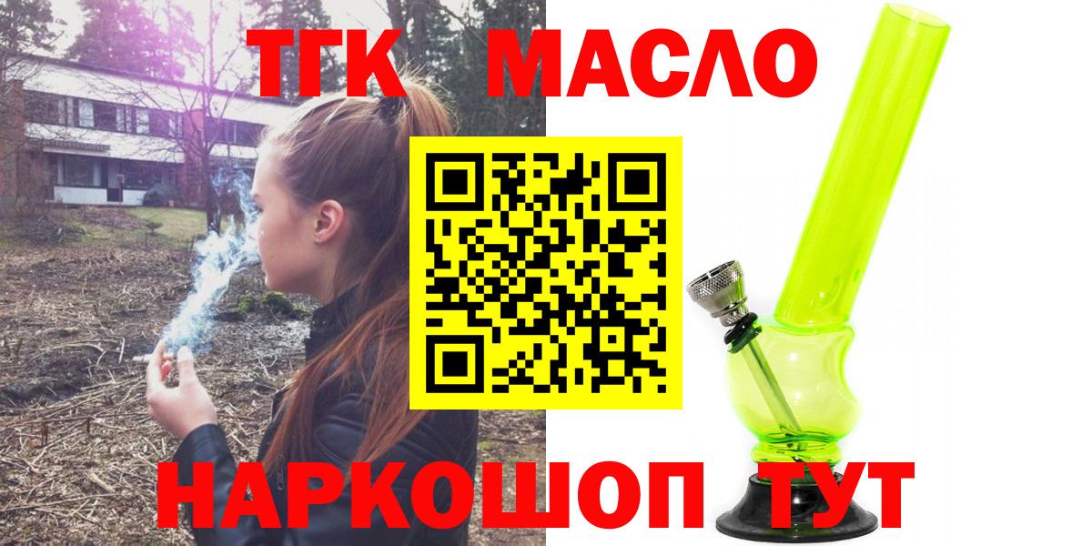 Дистиллят ТГК вейп Всеволожск
